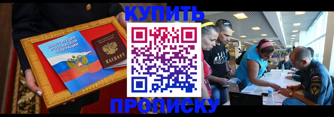 временная регистрация госуслуги в Мытищах