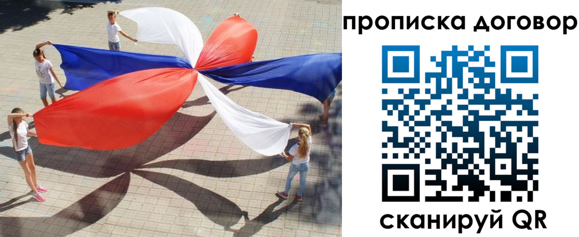 временная прописка в Мытищах