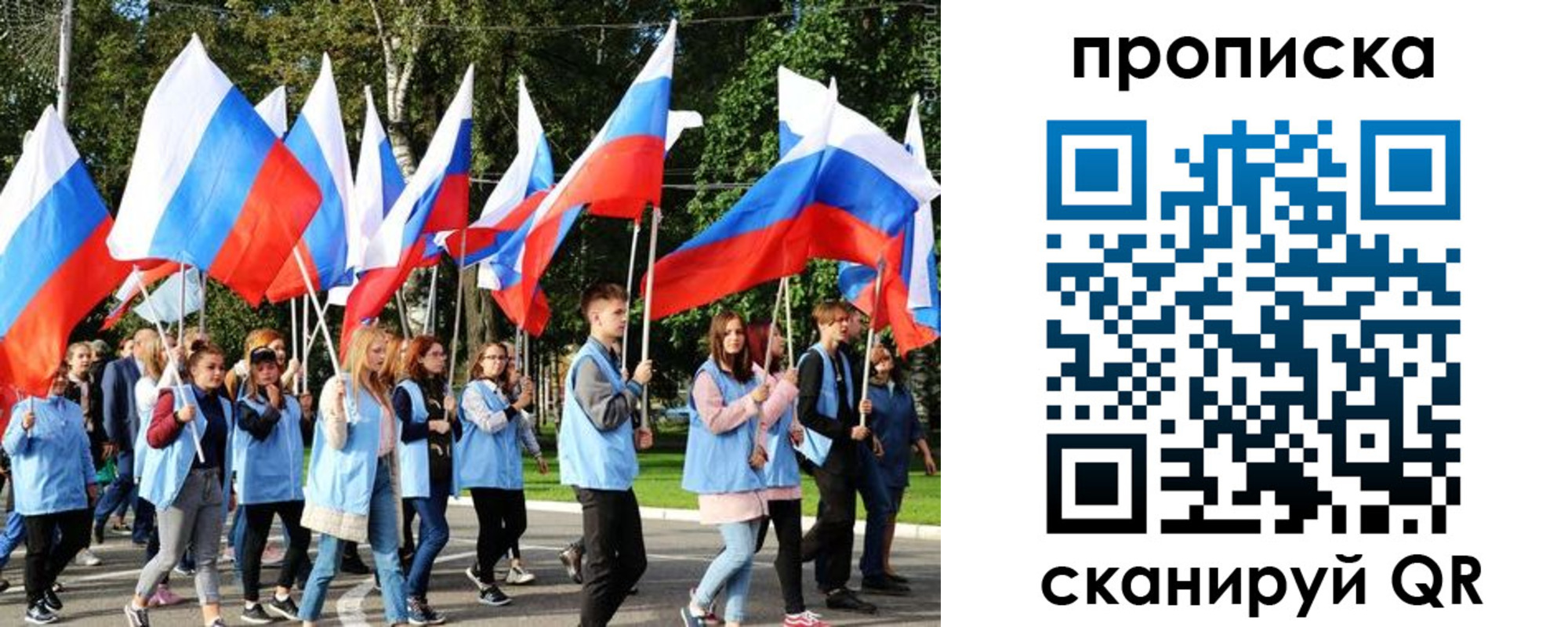 прописка поиск в Мытищах
