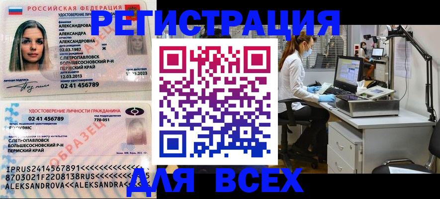 временная регистрация для школы в Мытищах