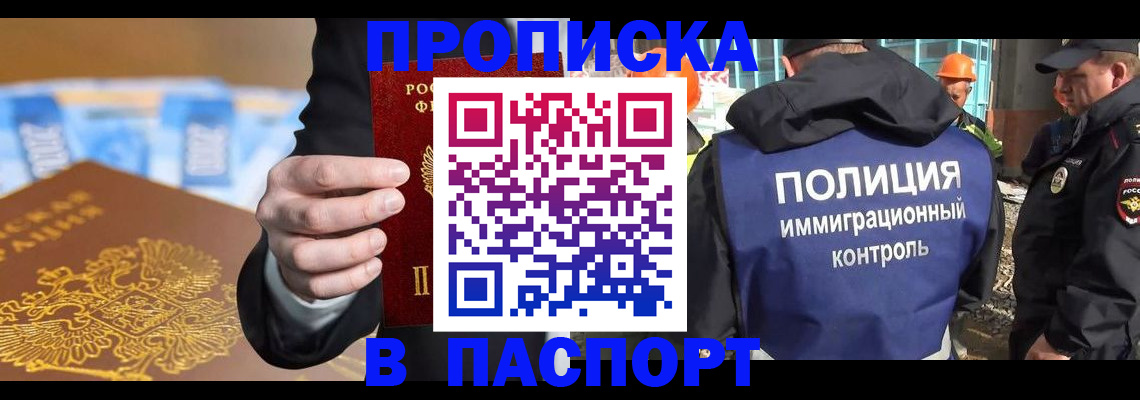 временная регистрация адрес в Мытищах