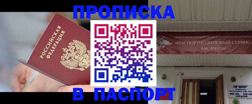 прописка иностранных граждан в Мытищах