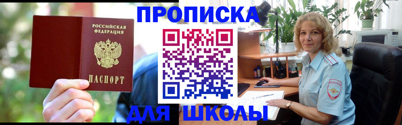 пропишу в квартире в Мытищах