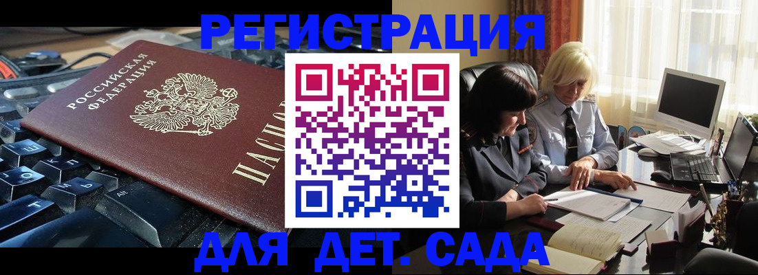 временная прописка в Мытищах